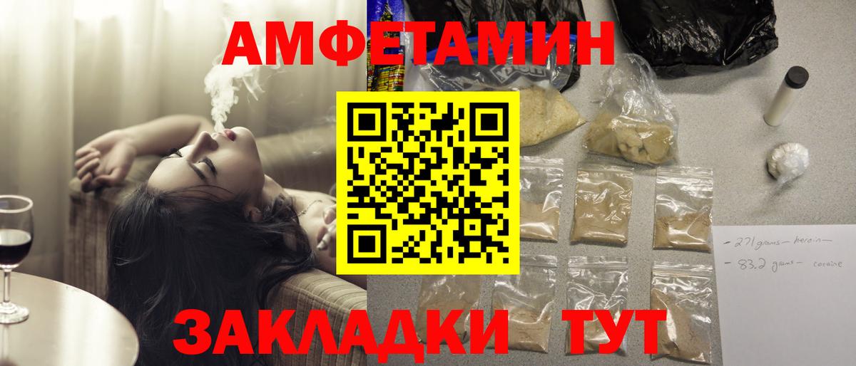 АМФ 98%  Amphetamine  Кохма  Вход с VPN 