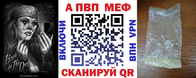А ПВП VHQ  наркошоп  Кохма 