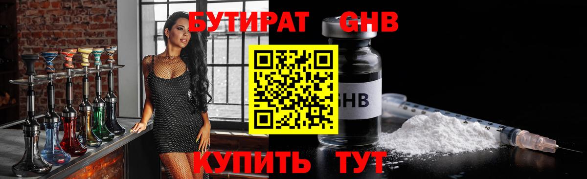 Кохма  Бутират оксана  Вход с VPN 