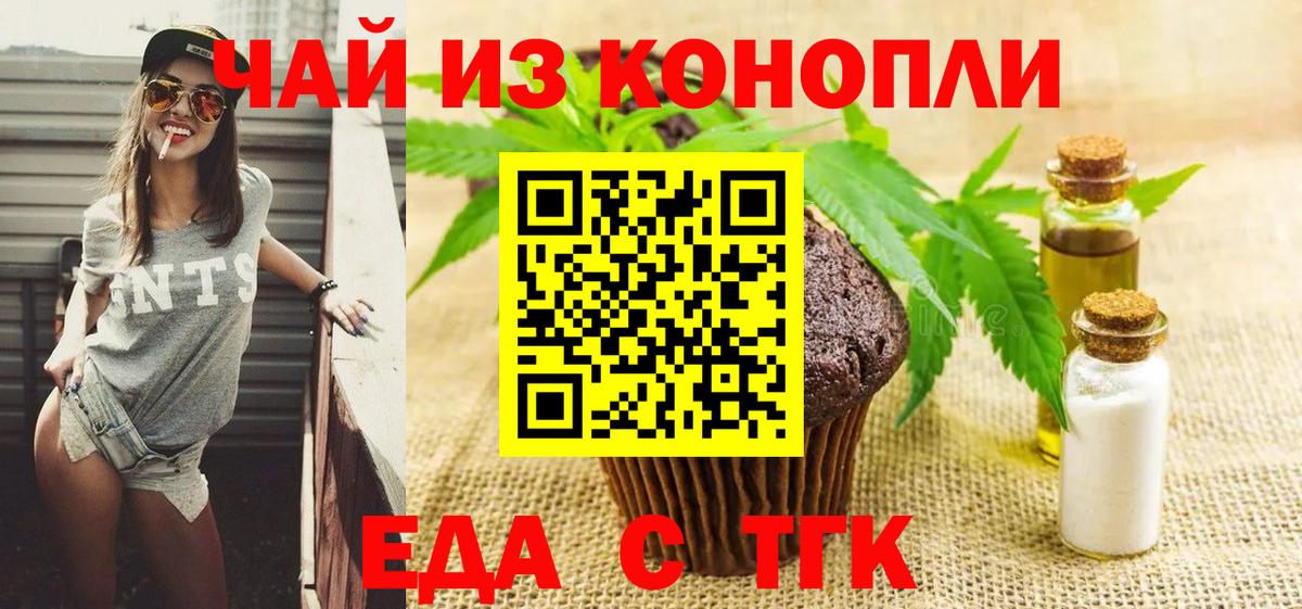 Cannafood конопля  Вход с VPN  Кохма 