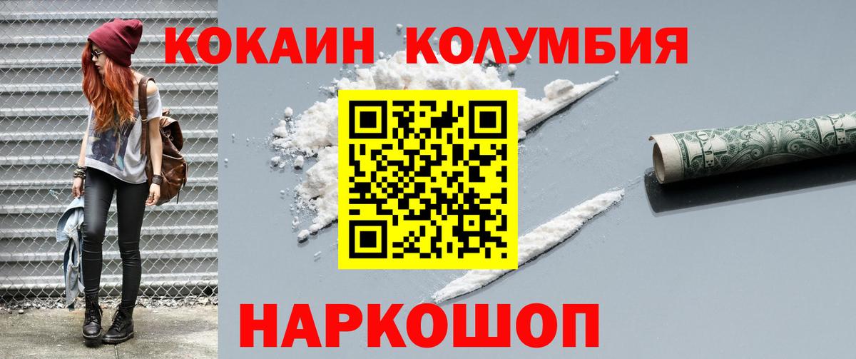 КОКАИН VHQ Кохма