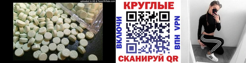 ЭКСТАЗИ 280мг  Кохма 