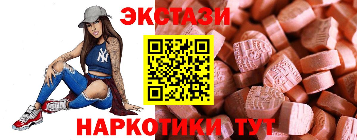 mega ссылка  Экстази  Кохма  Экстази круглые  Вход с VPN  Ecstasy 300 mg 