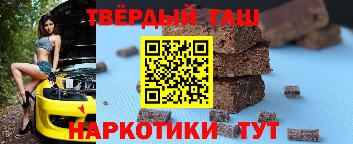 ГАШИШ Premium  ГАШИШ  Гашиш Изолятор  Кохма  Вход с VPN 