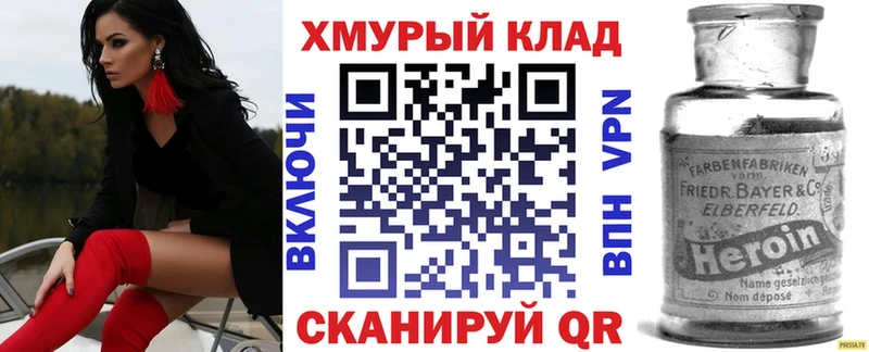 где купить Кохма ГЕРОИН VHQ