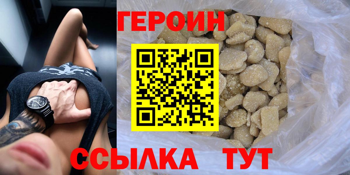Героин герыч Кохма