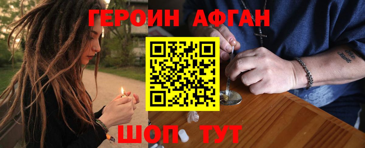 ГЕРОИН  Вход с VPN  Кохма  Героин хмурый 