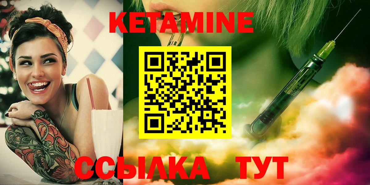 КЕТАМИН ketamine  КЕТАМИН ketamine  Кохма  Вход с VPN 