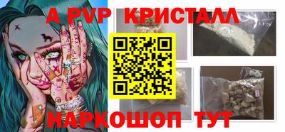 ALPHA PVP Кинель