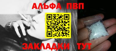 ALPHA PVP Кинель