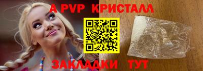 ALPHA PVP Кинель