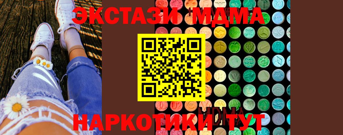 Кохма  MDMA  МДМА молли  Вход с VPN  МДМА crystal 
