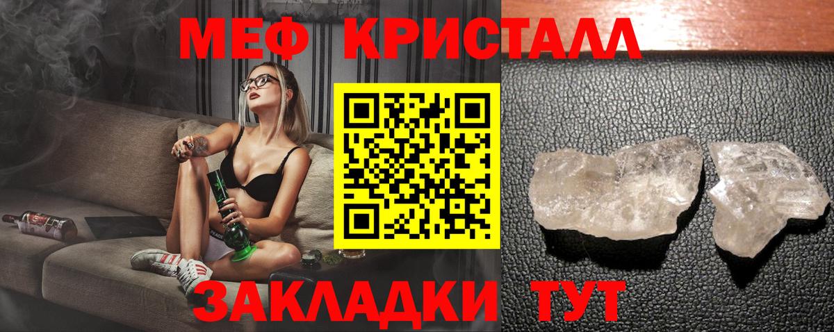 Кохма  МЕФ  Вход с VPN  МЯУ-МЯУ VHQ  Меф  МЯУ-МЯУ мяу мяу 