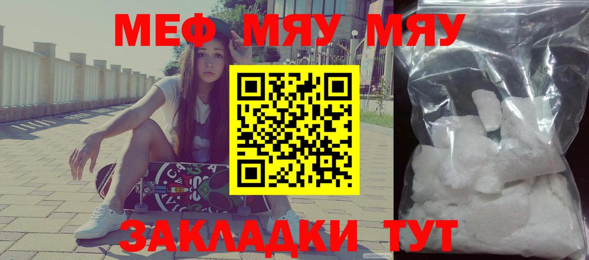 Мефедрон мука Кохма
