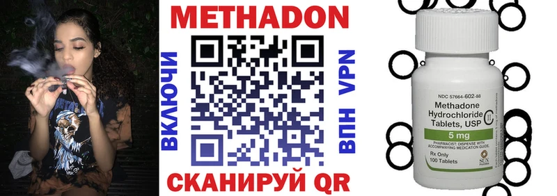 МЕТАДОН кристалл Кохма