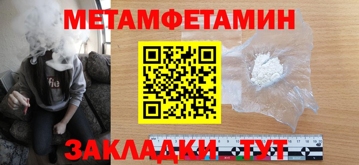 Метамфетамин мет  Метамфетамин  Кохма  Метамфетамин мет  Вход с VPN 