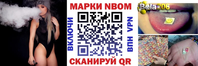 продажа наркотиков  Кохма  Марки N-bome 1,5мг 
