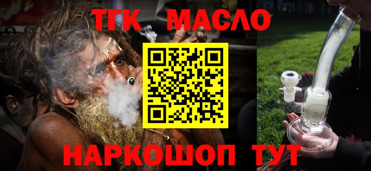 ссылка на мегу ТОР  ТГК THC oil  ТГК вейп  Вход с VPN  Кохма 